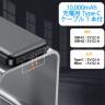 モバイルバッテリー10.000mAh「色指定可」「名入れ対応可能」